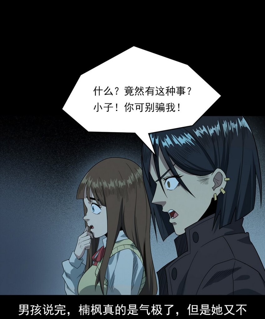 007 复仇(1/2)-第7话