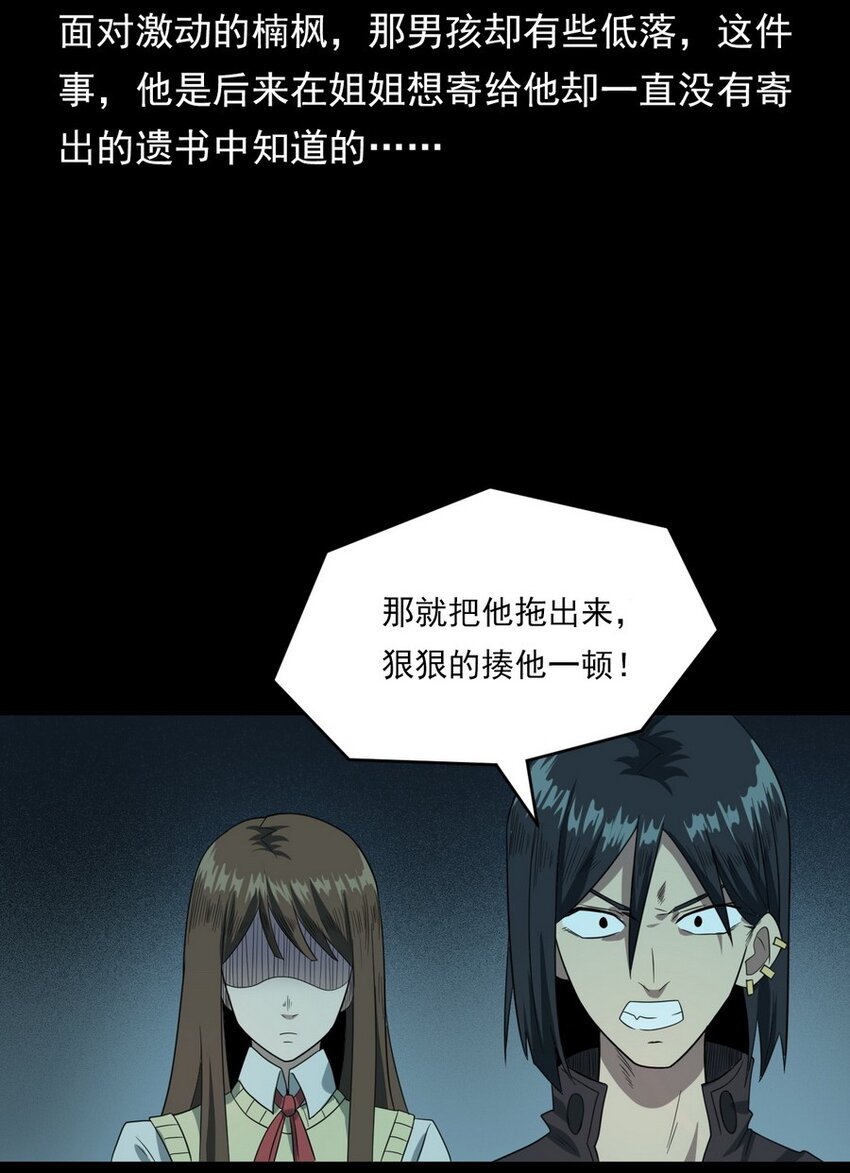 007 复仇(1/2)-第7话