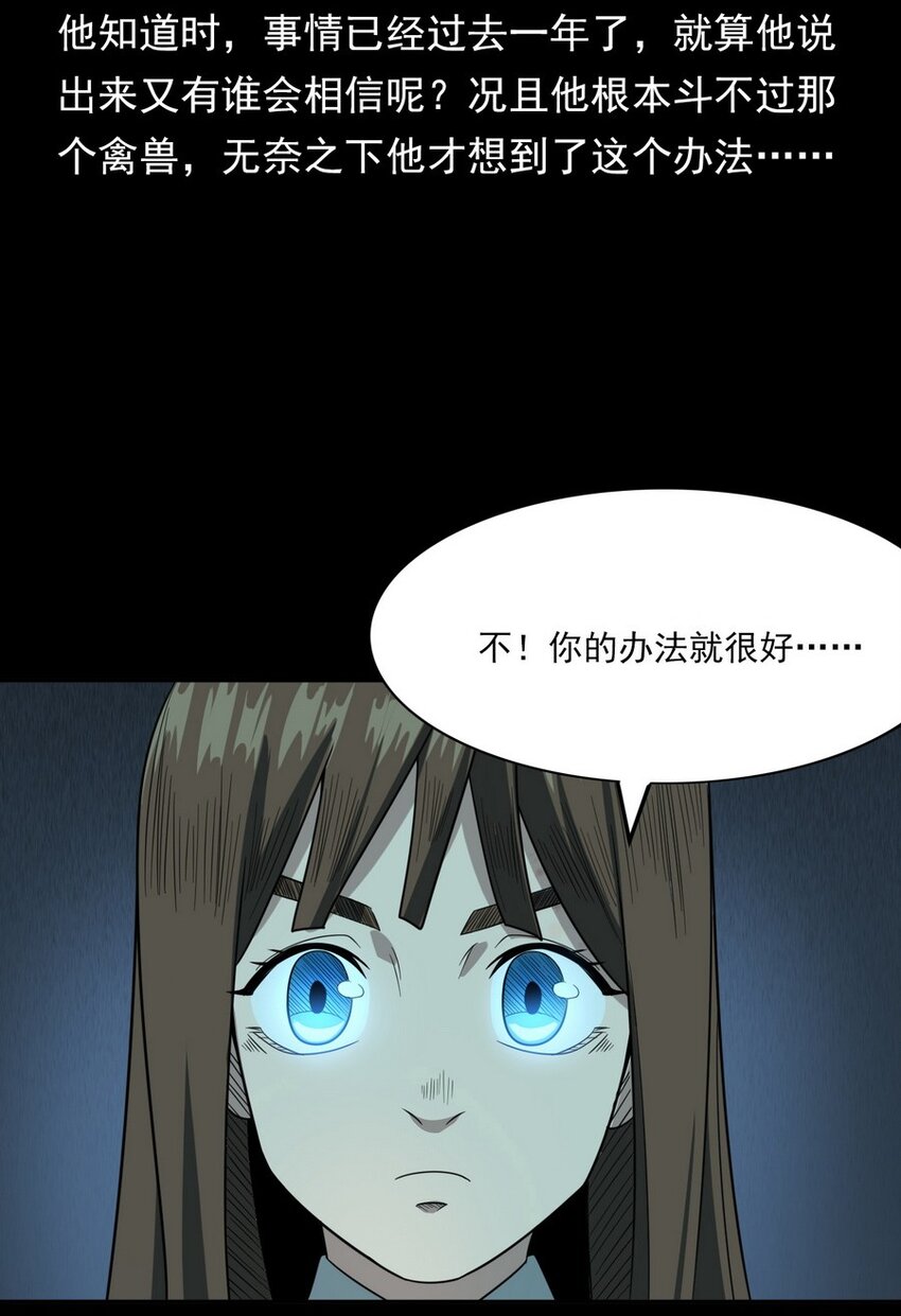 007 复仇(1/2)-第7话