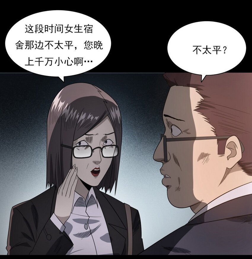 007 复仇(1/2)-第7话