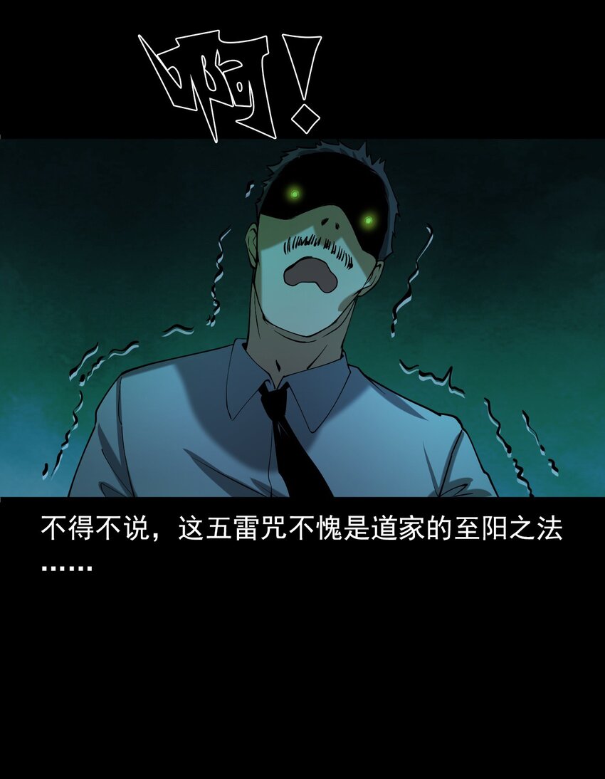 061 出马仙(1/3)-第61话