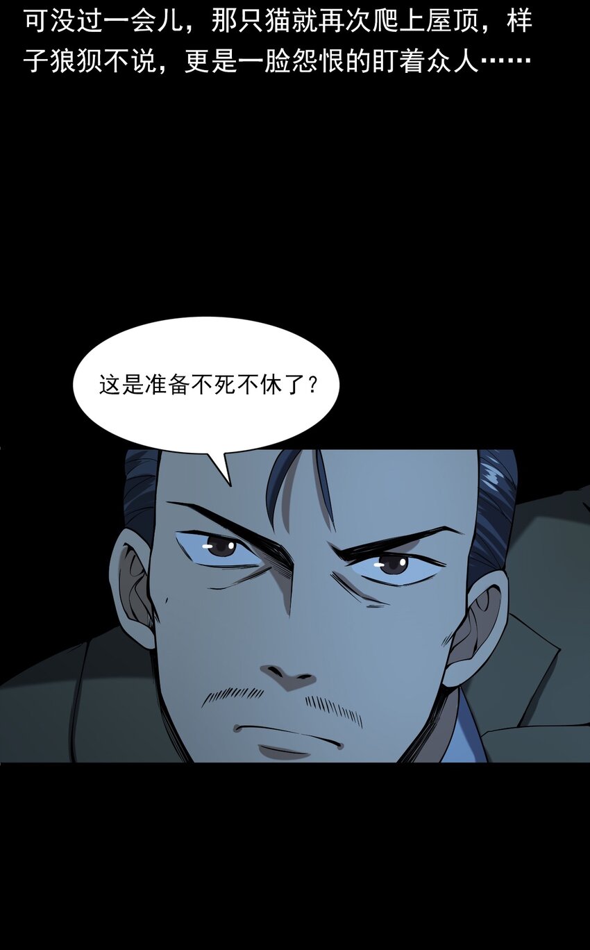 061 出马仙(1/3)-第61话
