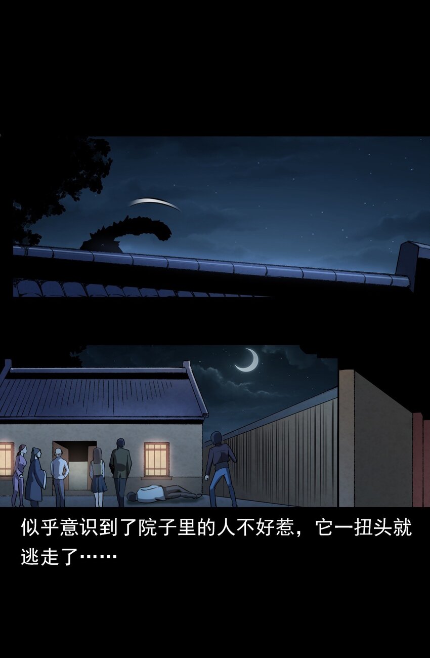 061 出马仙(1/3)-第61话