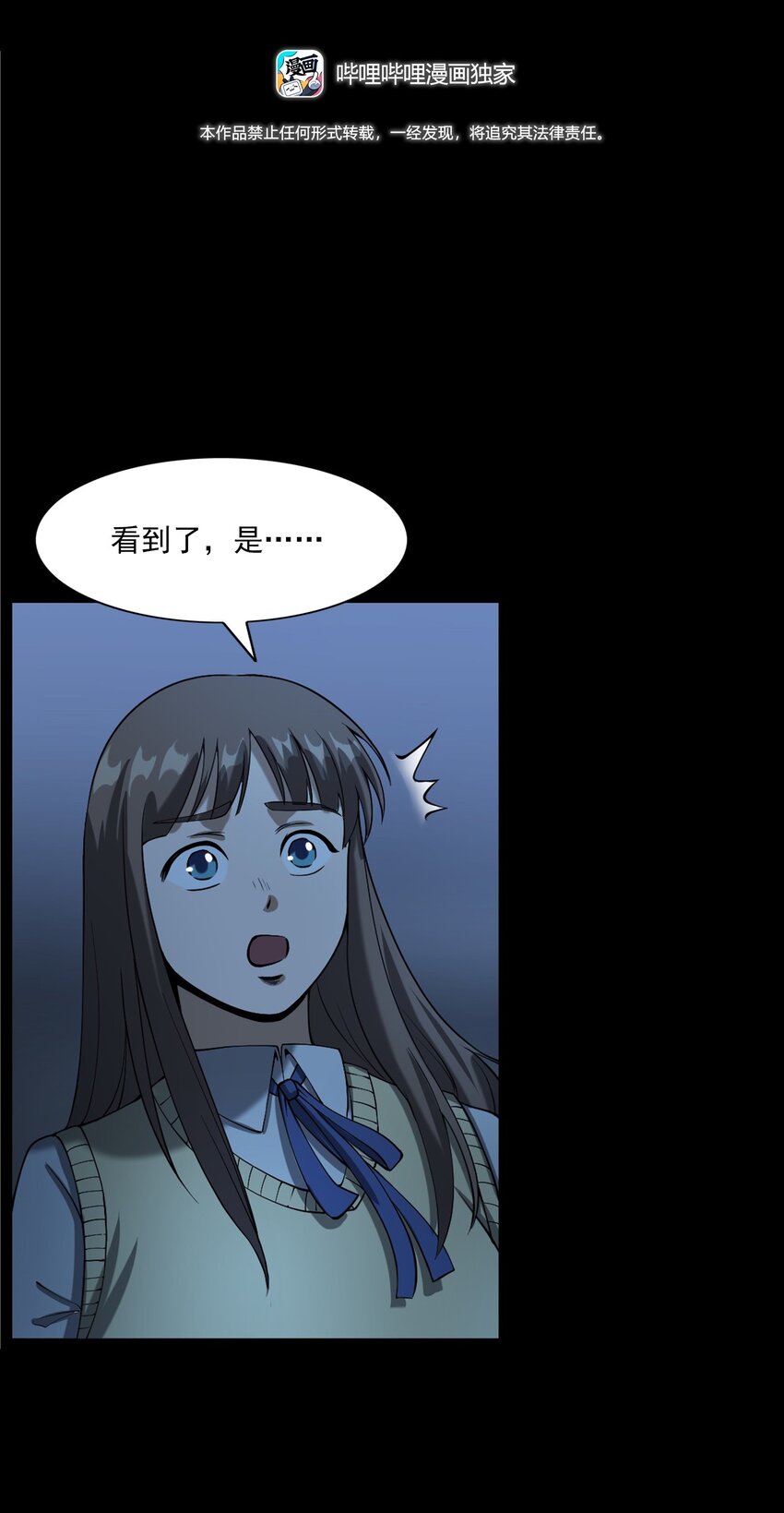 061 出马仙(1/3)-第61话