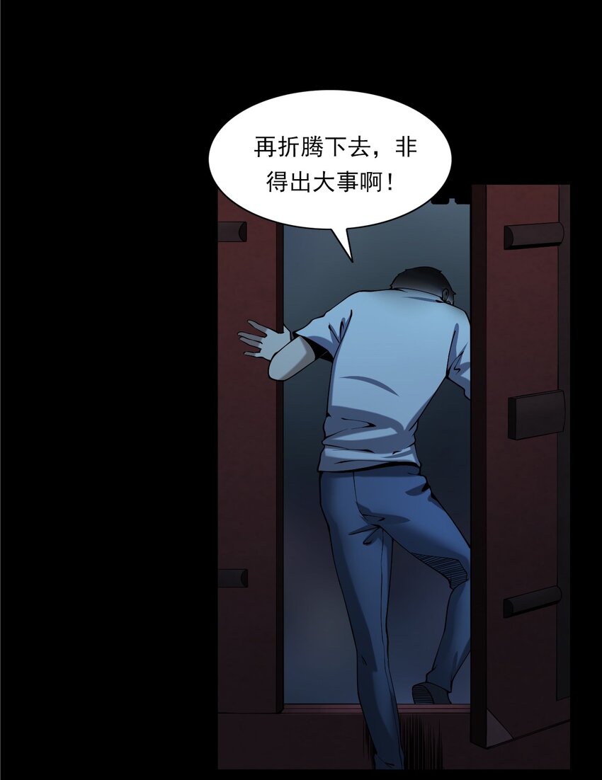 061 出马仙(1/3)-第61话