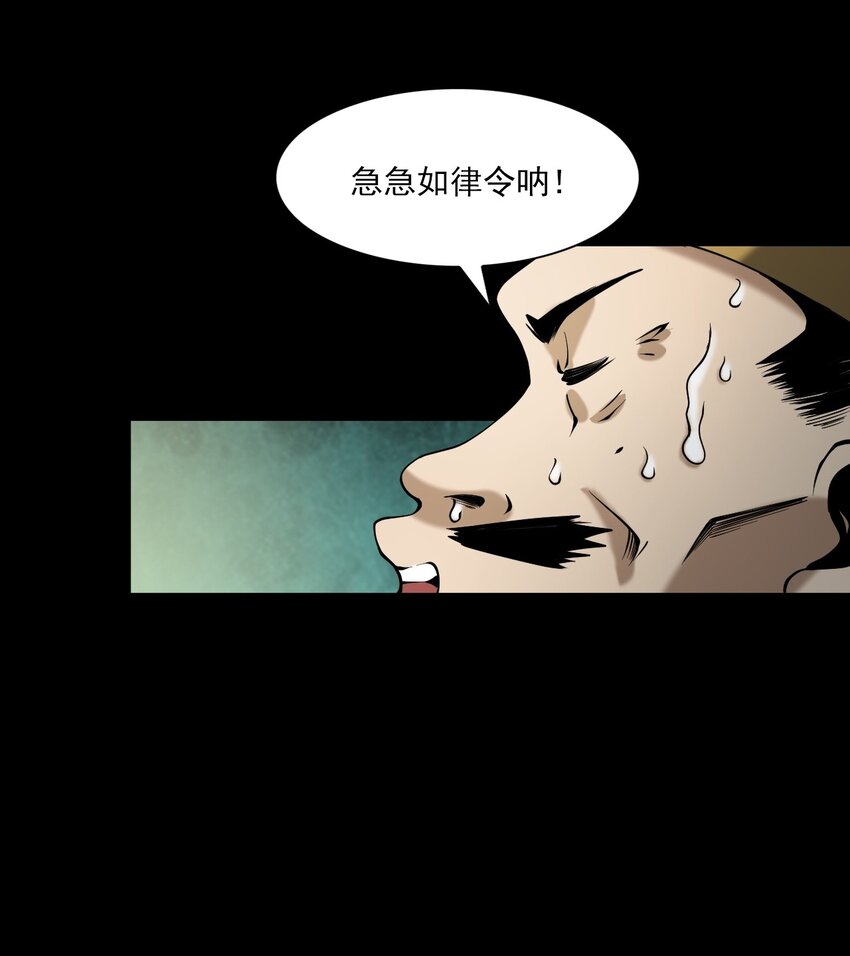 061 出马仙(1/3)-第61话