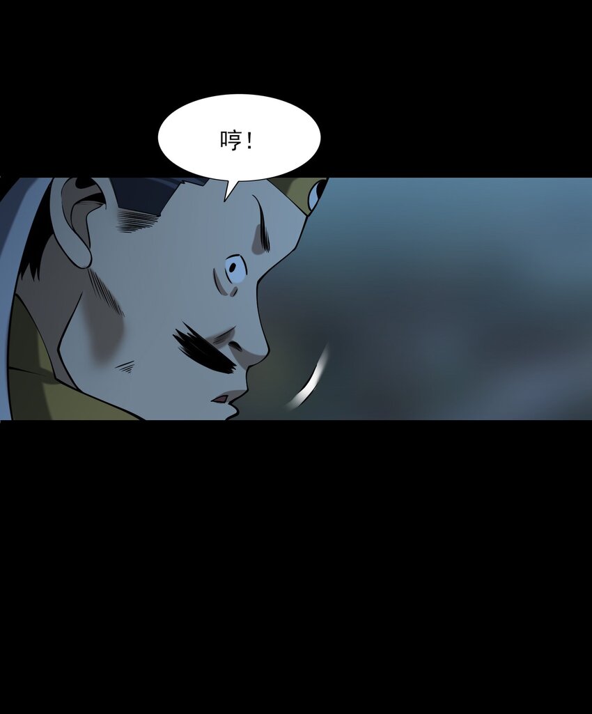 061 出马仙(1/3)-第61话