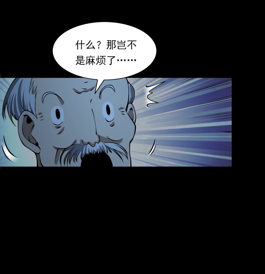 061 出马仙(1/3)-第61话