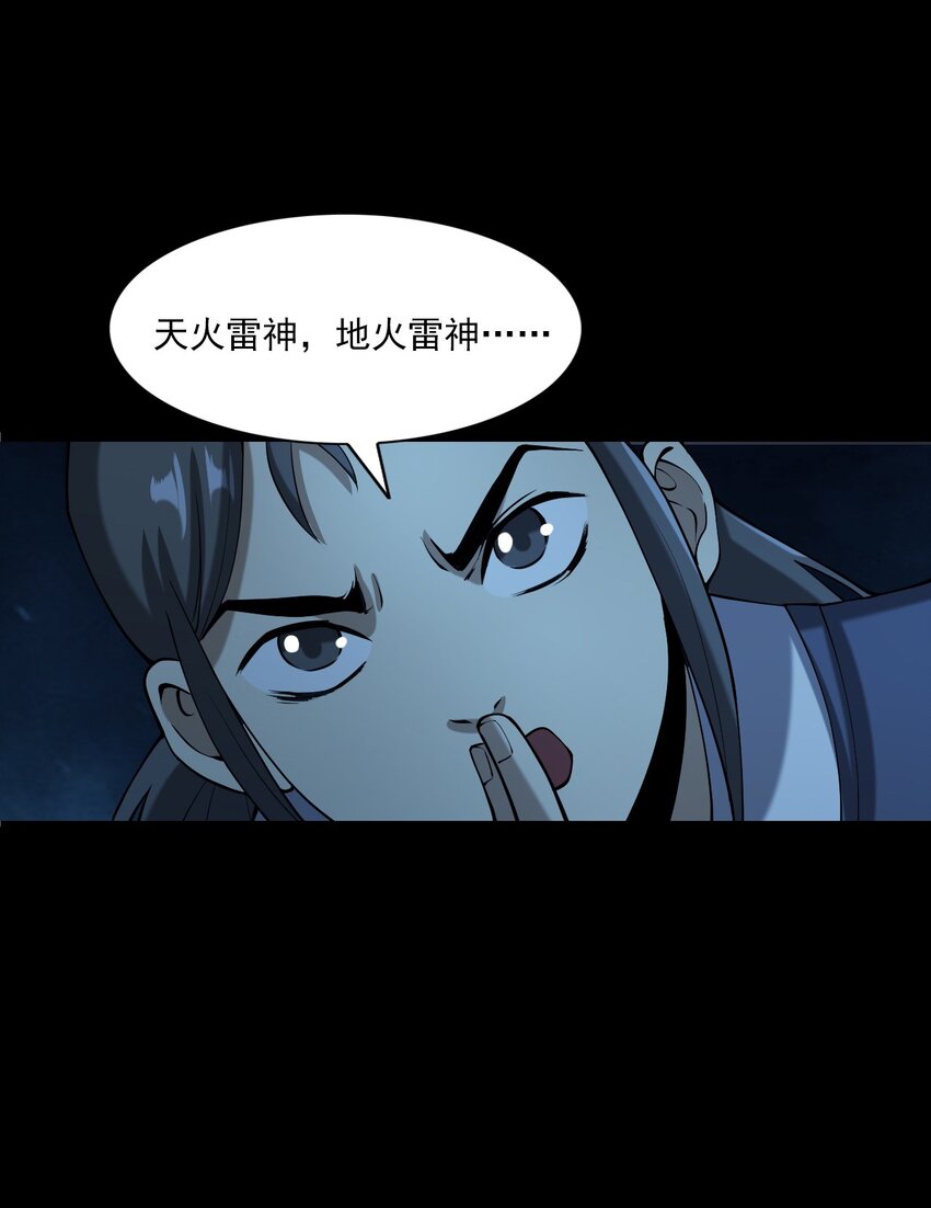 061 出马仙(1/3)-第61话