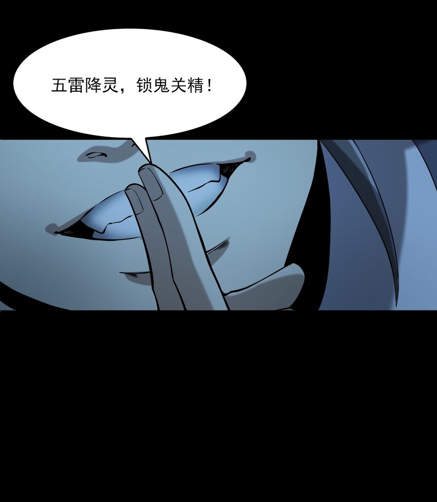 061 出马仙(1/3)-第61话