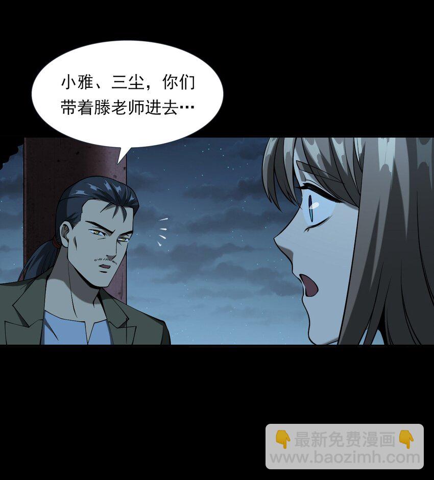 063 苗山诡闻(1/3)-第63话