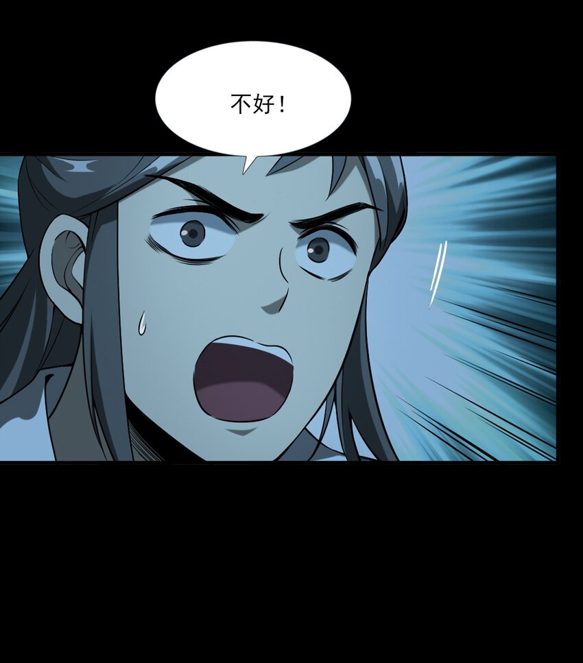 063 苗山诡闻(1/3)-第63话