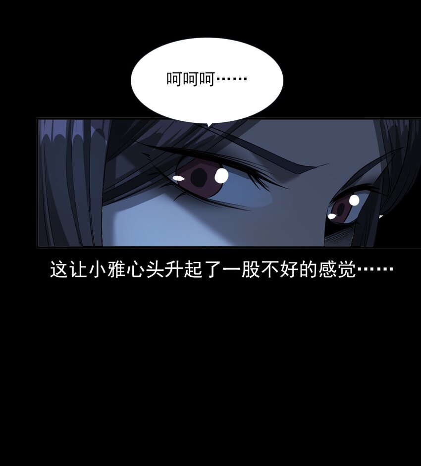 065 祭坛(1/2)-第65话