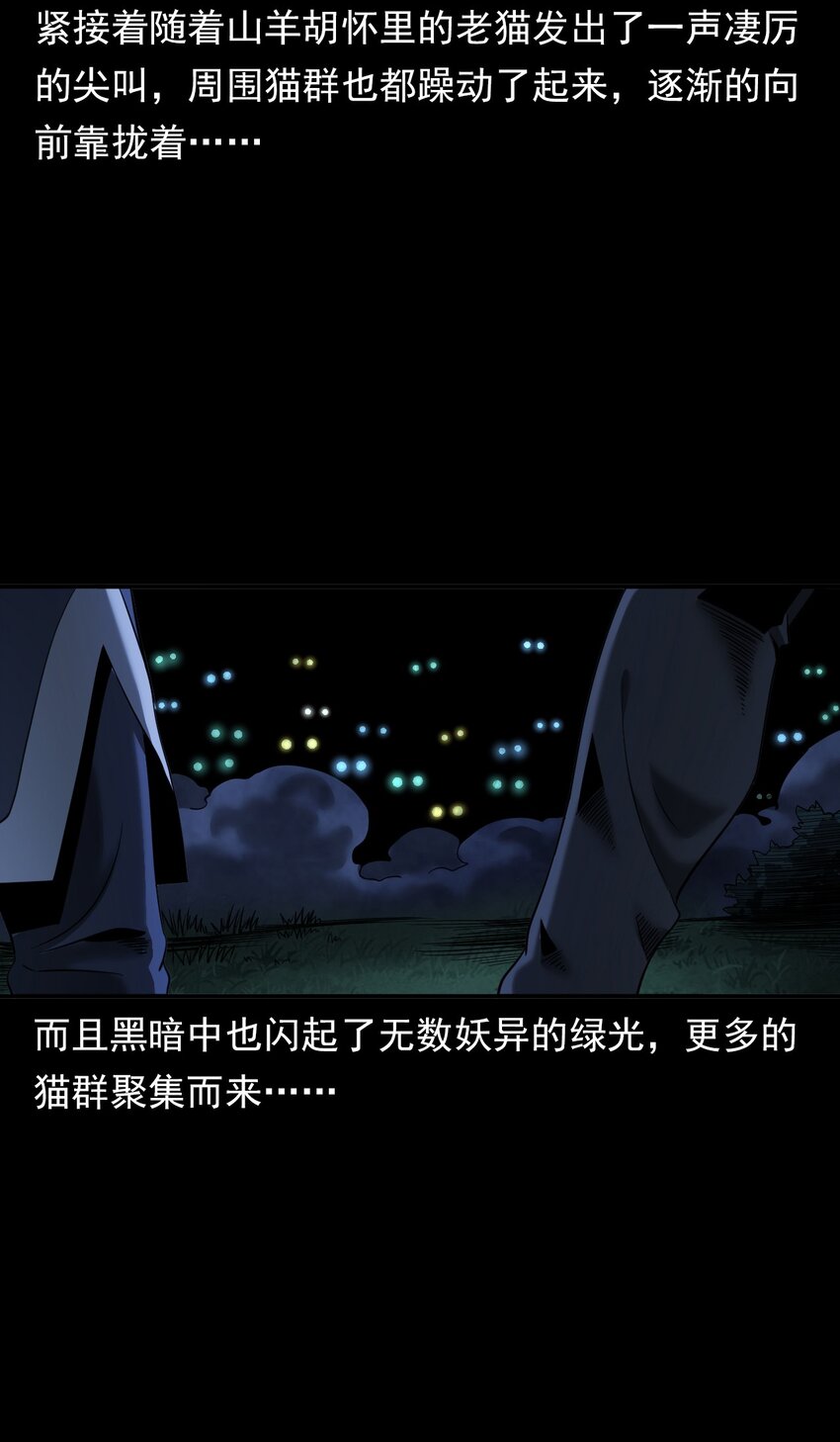 065 祭坛(1/2)-第65话