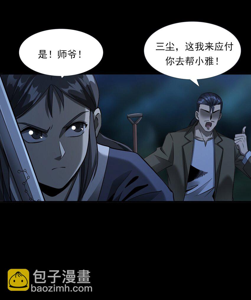 065 祭坛(1/2)-第65话