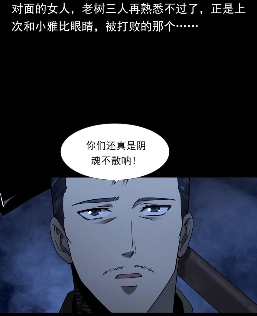 065 祭坛(1/2)-第65话