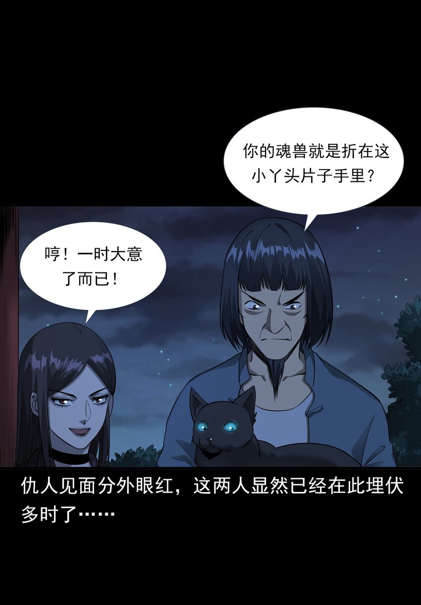 065 祭坛(1/2)-第65话