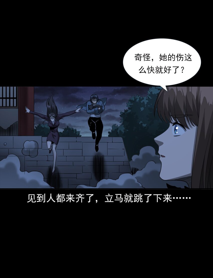 065 祭坛(1/2)-第65话