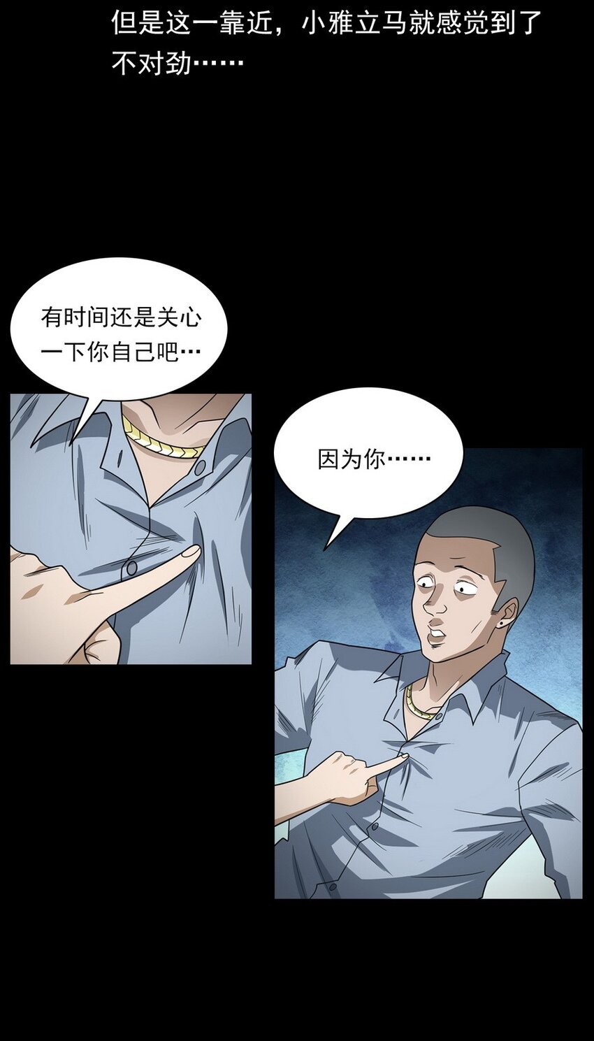 009 你死定了(1/2)-第9话