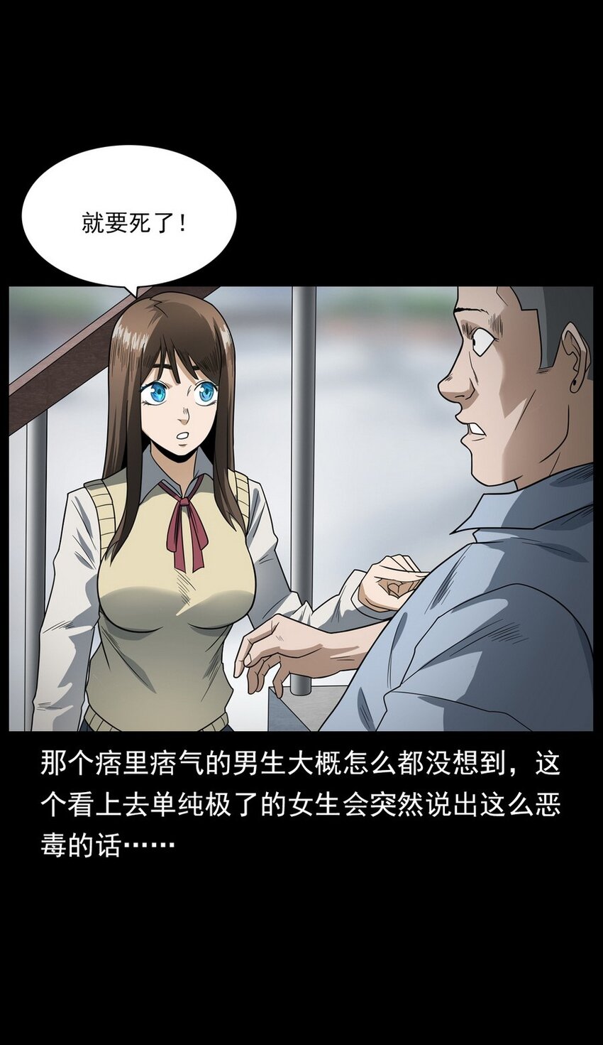 009 你死定了(1/2)-第9话
