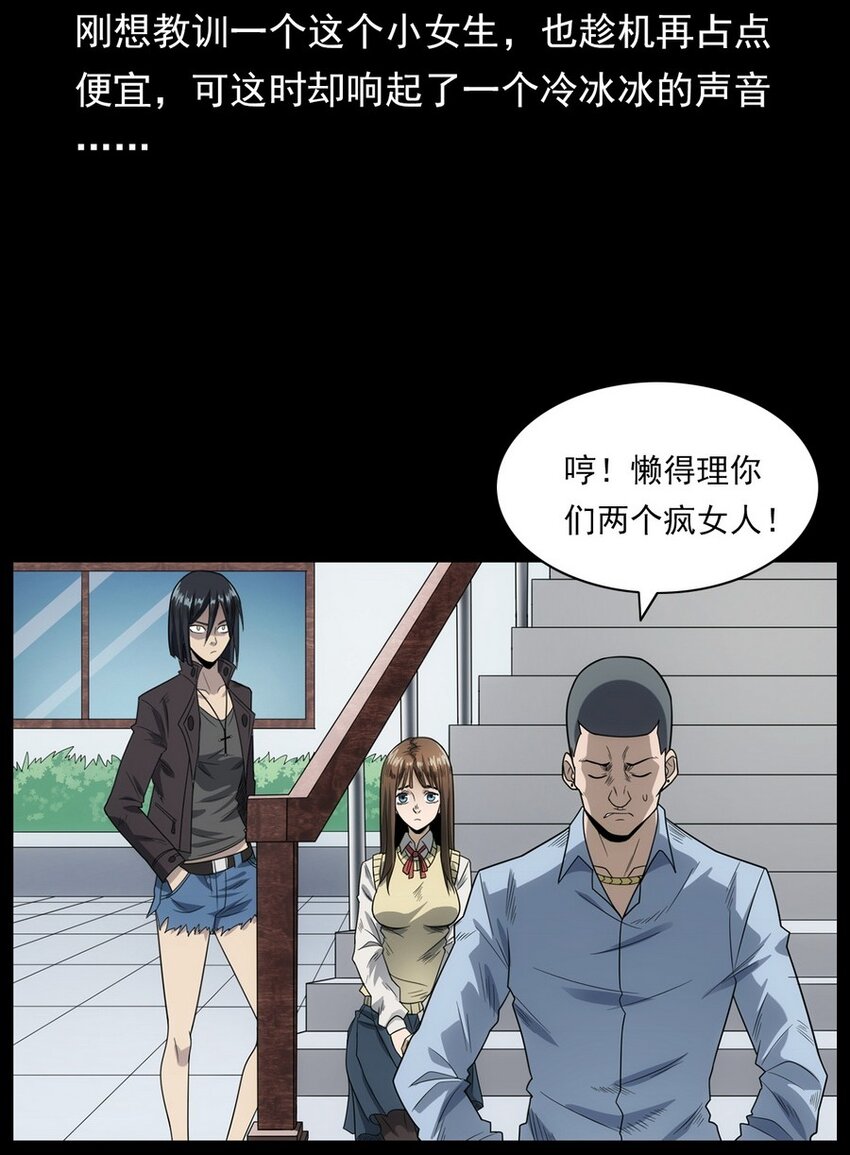 009 你死定了(1/2)-第9话
