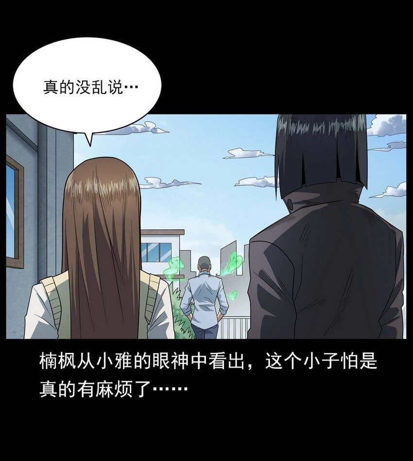 009 你死定了(1/2)-第9话