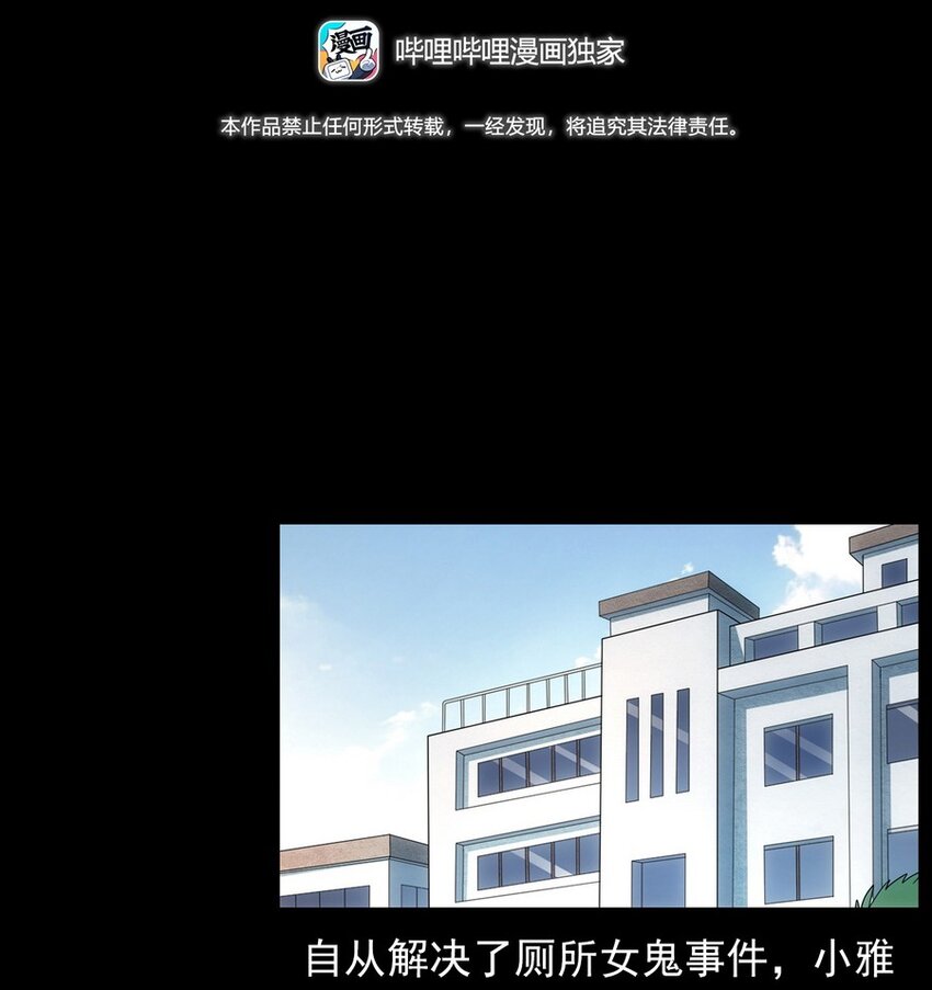 009 你死定了(1/2)-第9话
