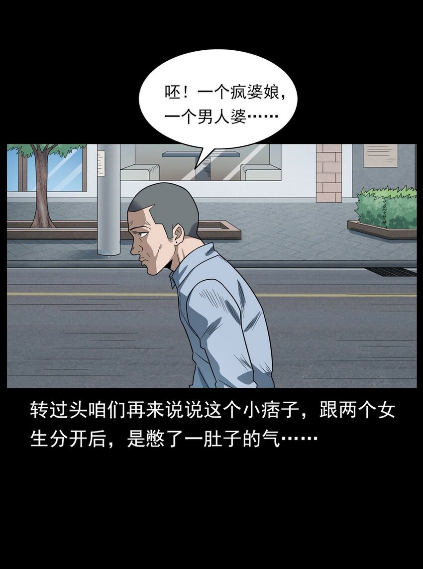 009 你死定了(1/2)-第9话
