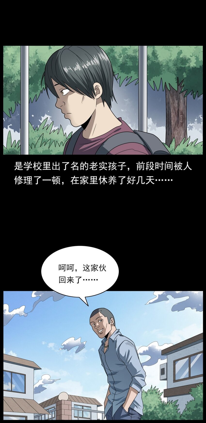 009 你死定了(1/2)-第9话