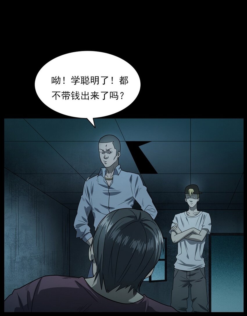 009 你死定了(1/2)-第9话