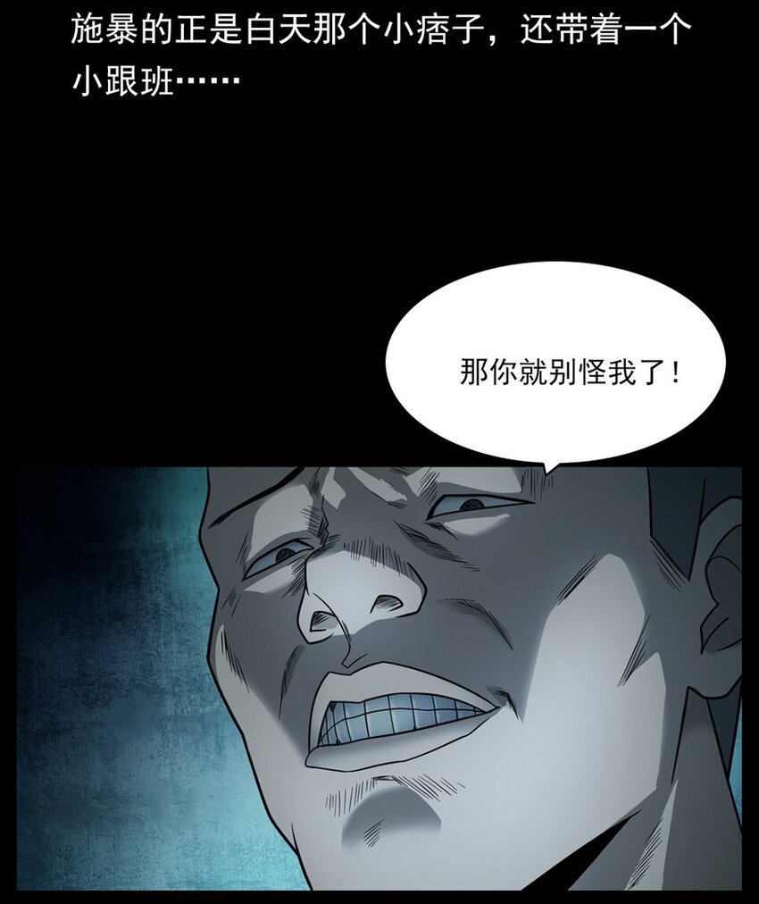 009 你死定了(1/2)-第9话