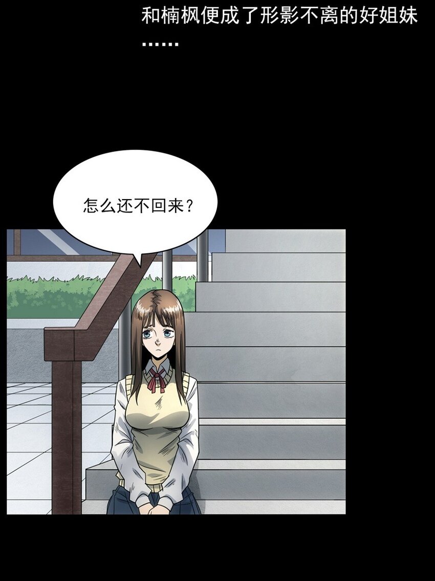 009 你死定了(1/2)-第9话