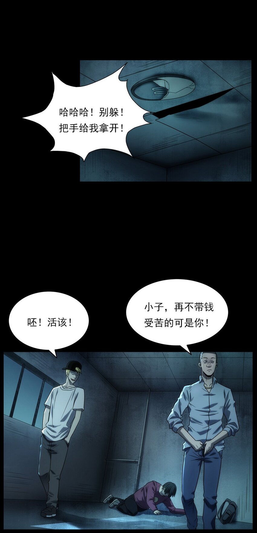 009 你死定了(1/2)-第9话