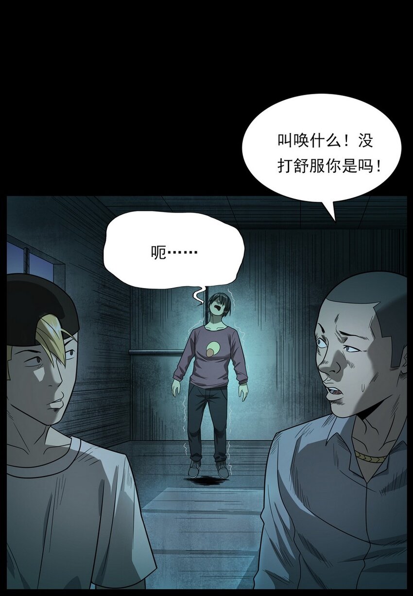 009 你死定了(1/2)-第9话