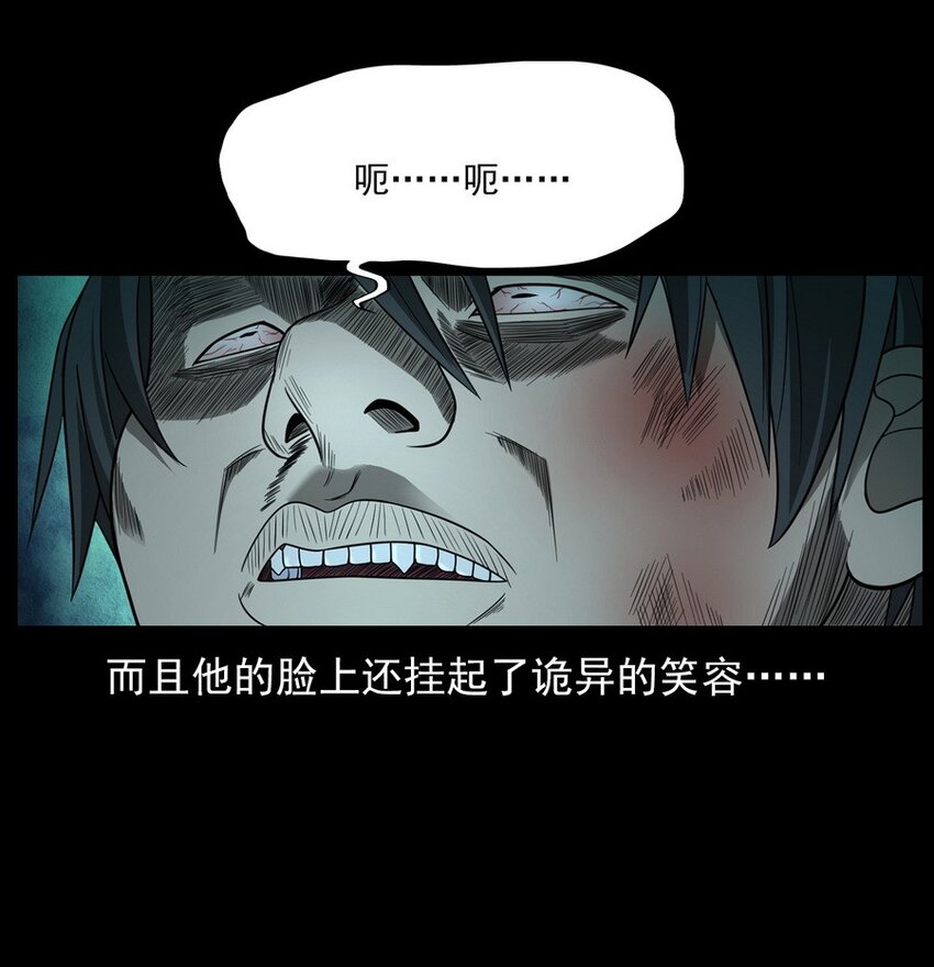 009 你死定了(1/2)-第9话