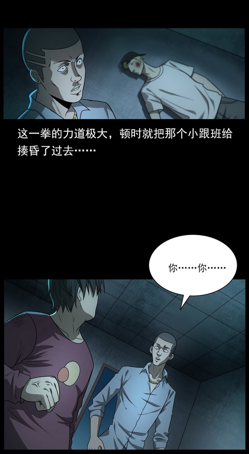 009 你死定了(1/2)-第9话