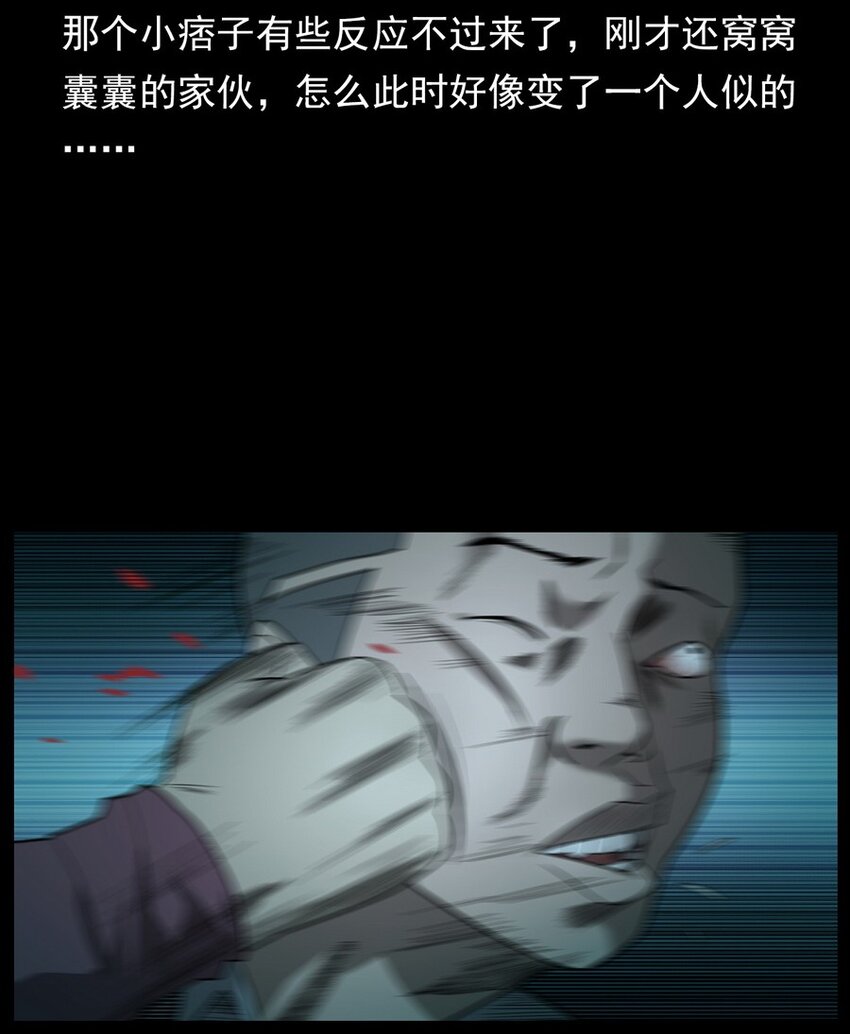 009 你死定了(1/2)-第9话