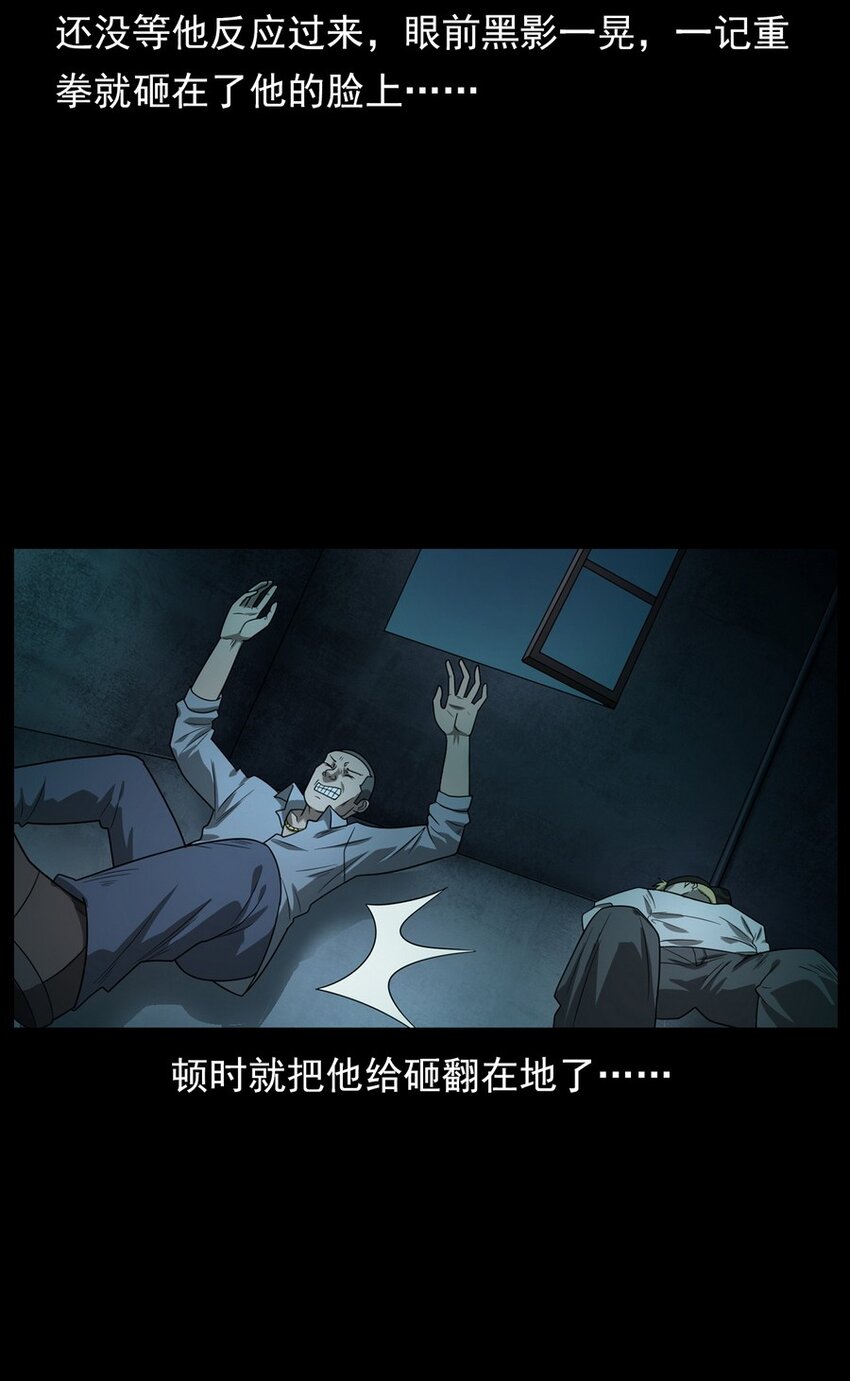 009 你死定了(1/2)-第9话