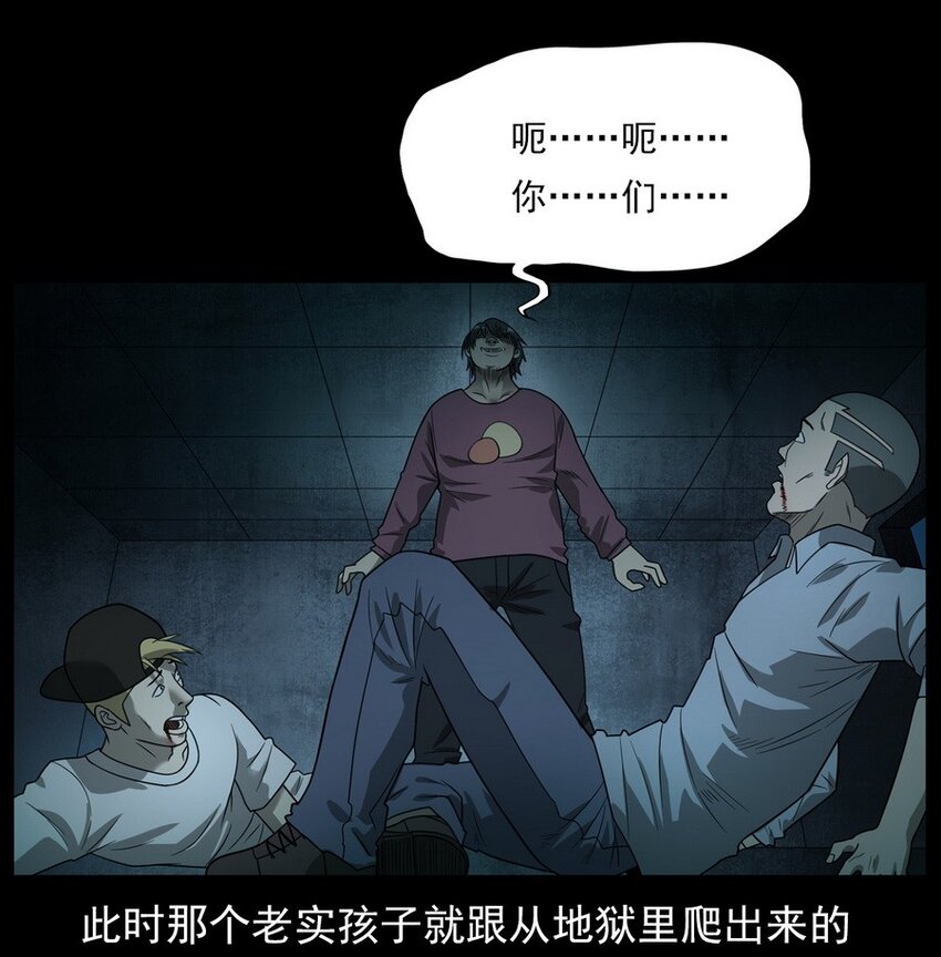 009 你死定了(1/2)-第9话