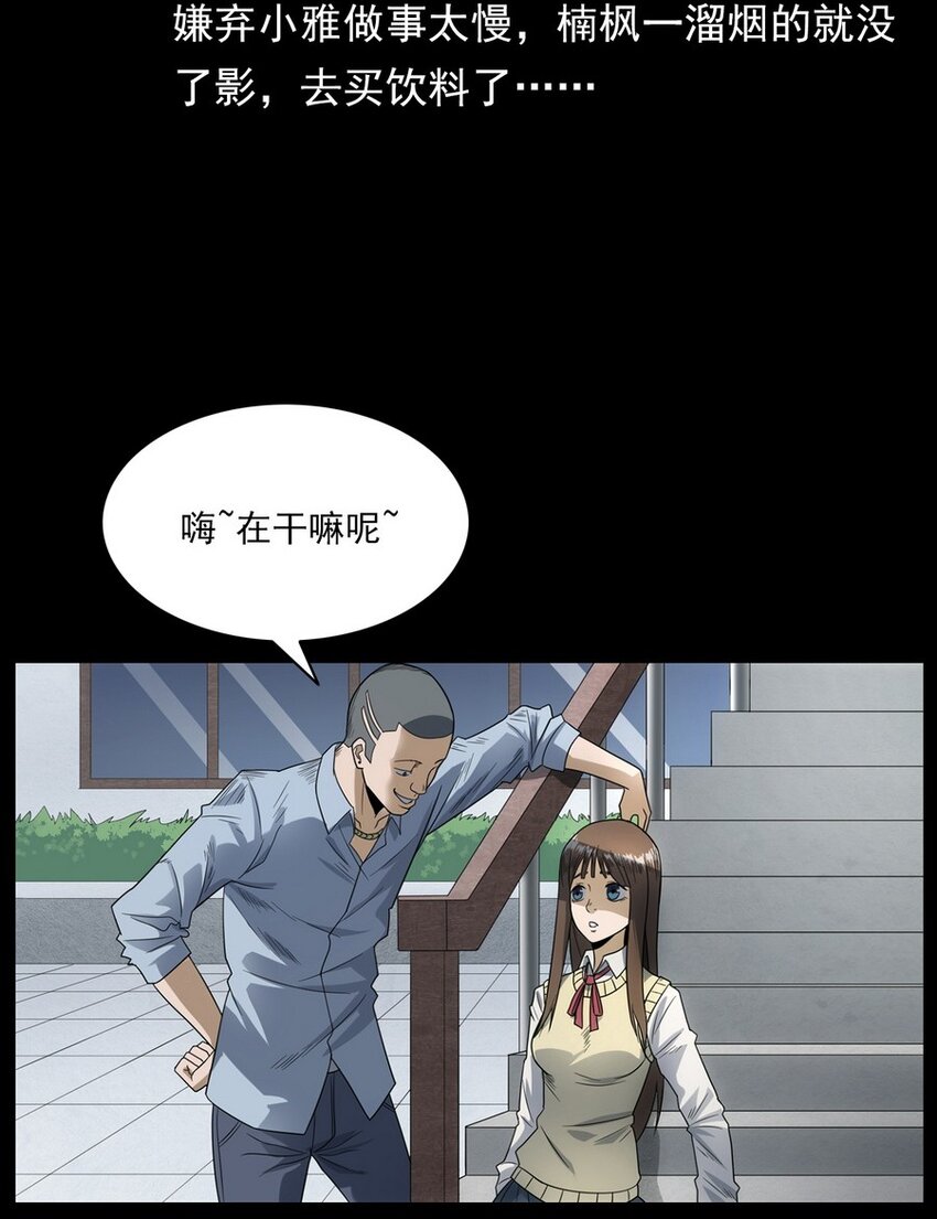 009 你死定了(1/2)-第9话