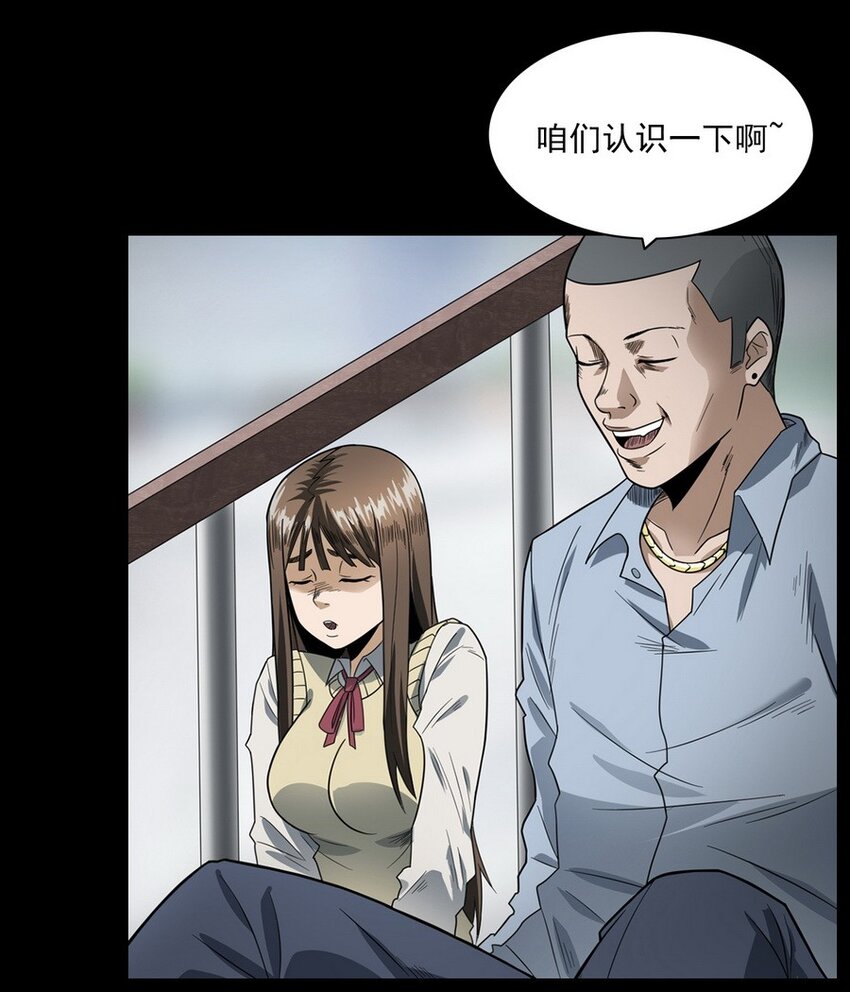 009 你死定了(1/2)-第9话