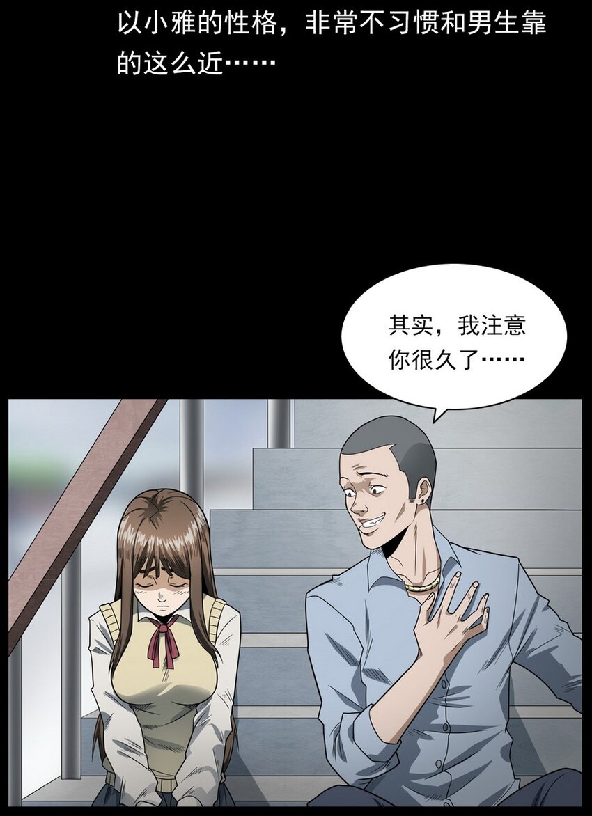 009 你死定了(1/2)-第9话