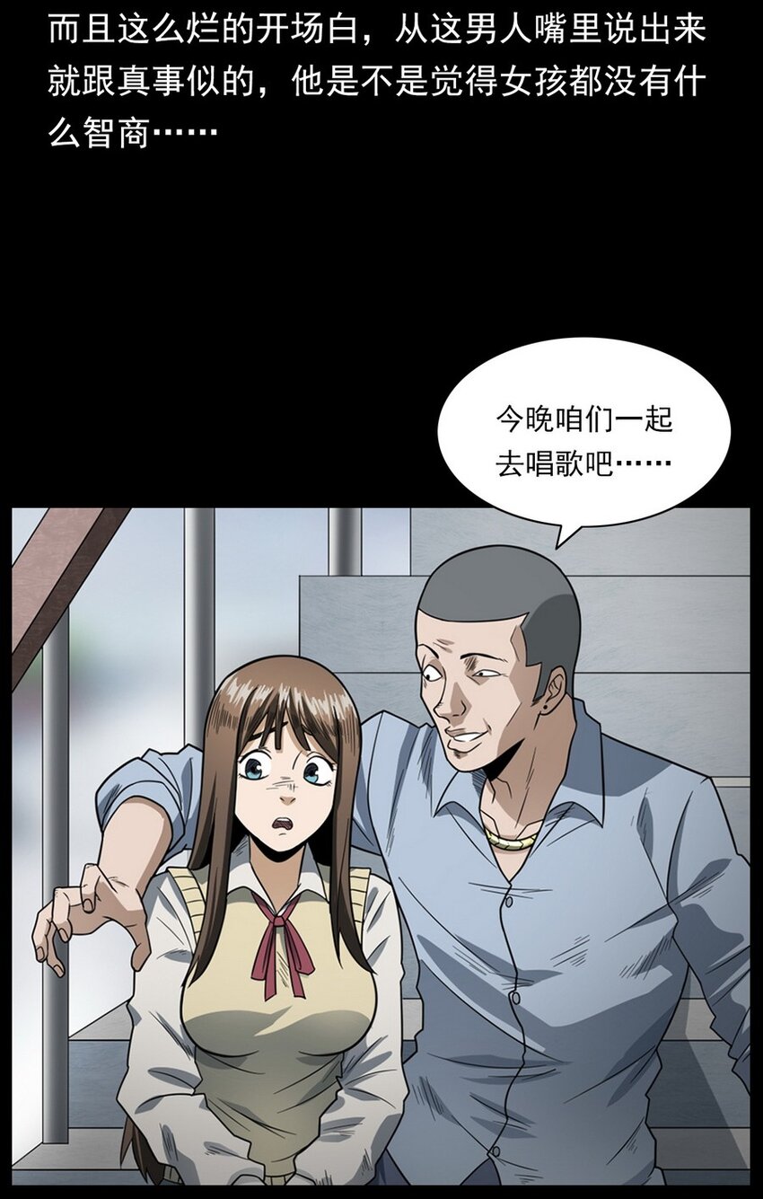 009 你死定了(1/2)-第9话