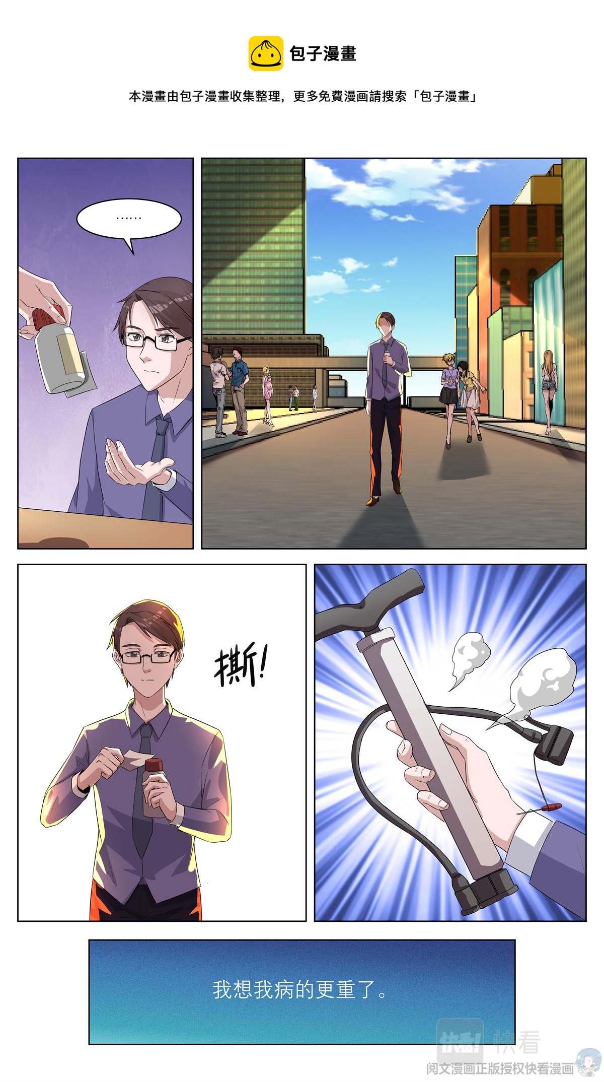 010 反乌托邦意志-1-第11话