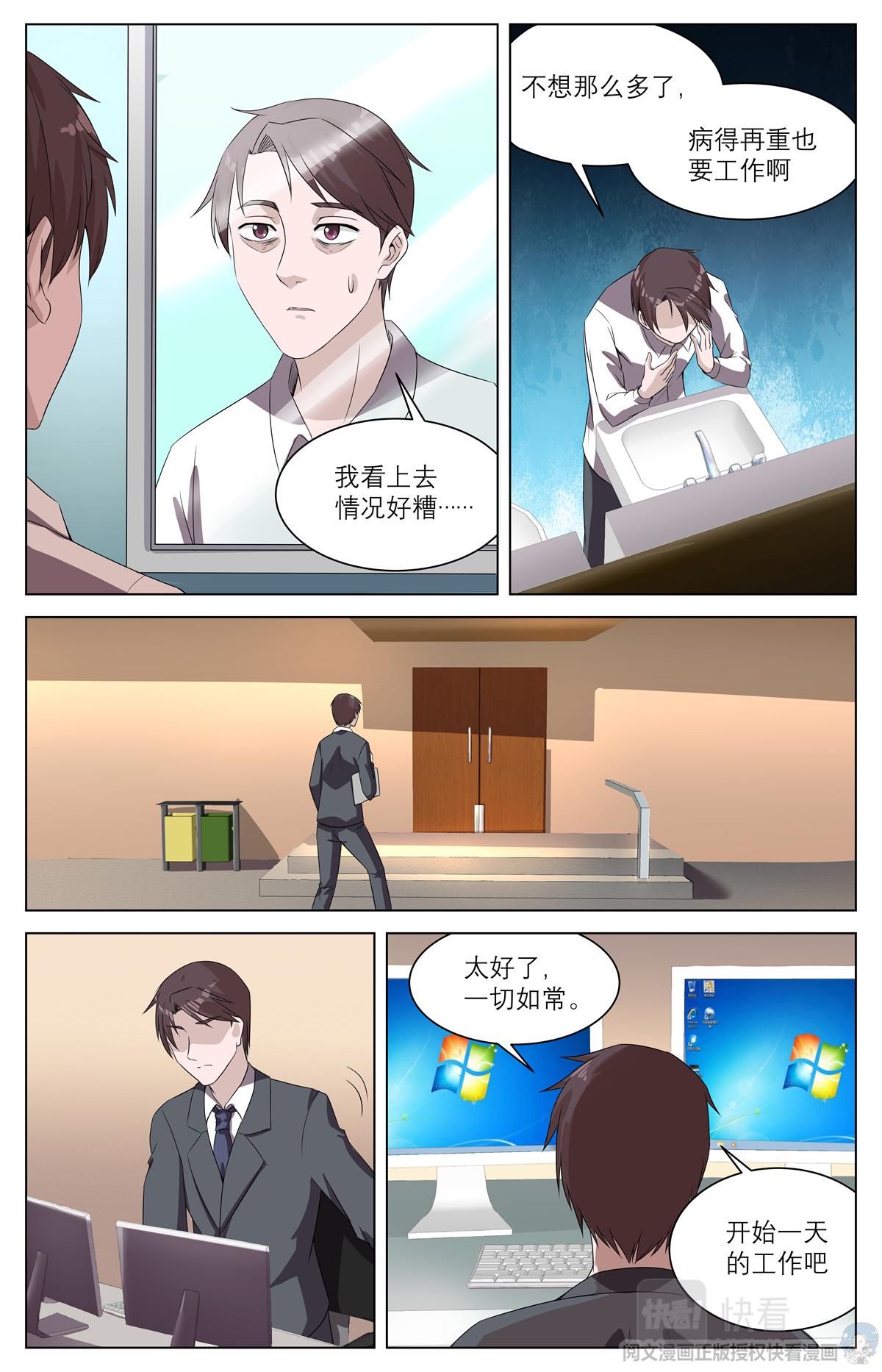 010 反乌托邦意志-1-第11话
