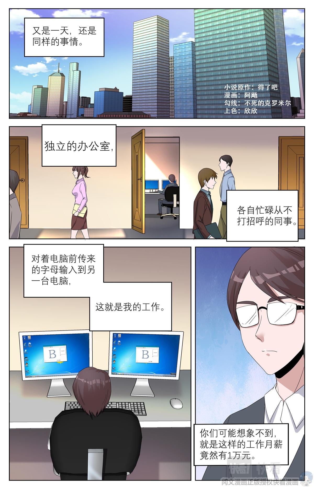 010 反乌托邦意志-1-第11话