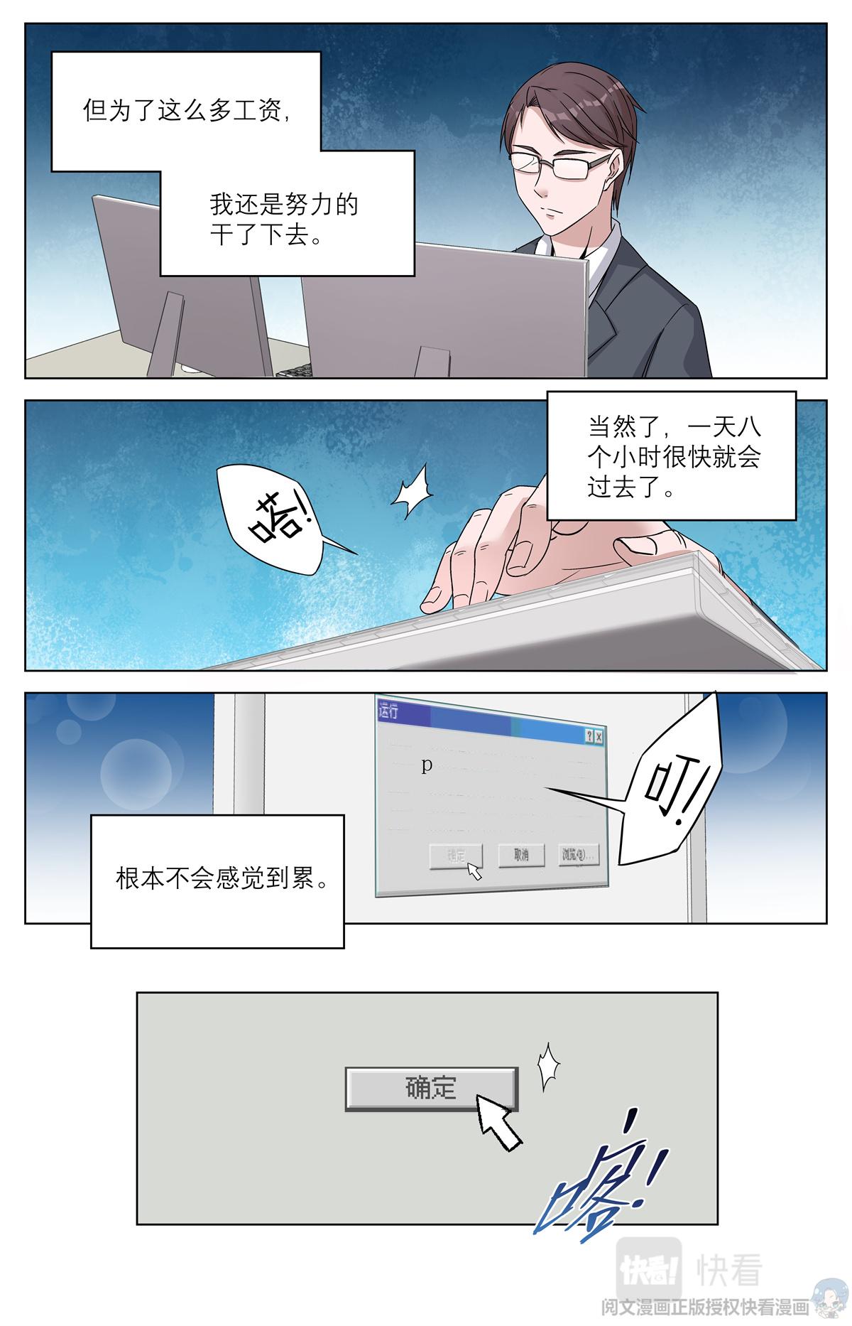 010 反乌托邦意志-1-第11话
