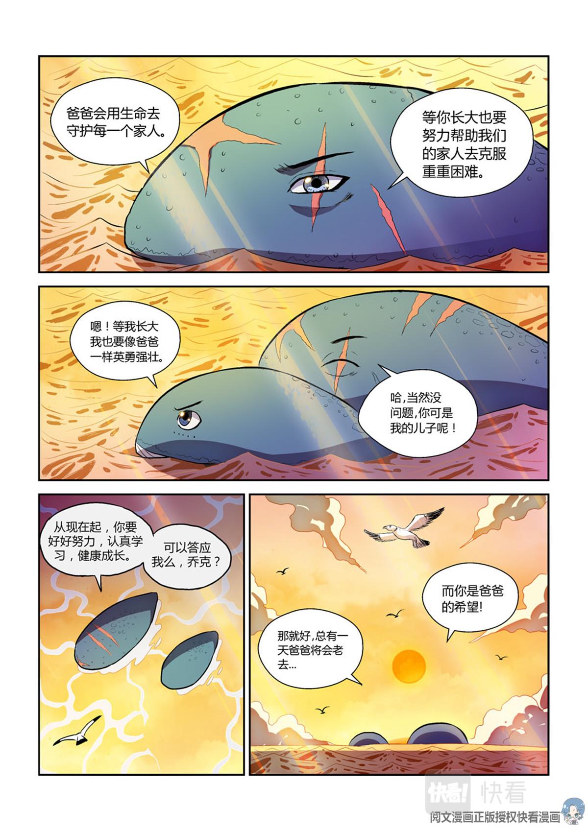 012 短篇-属于太平洋1-第13话