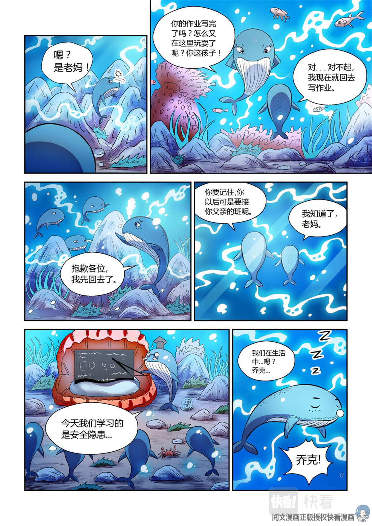 012 短篇-属于太平洋1-第13话