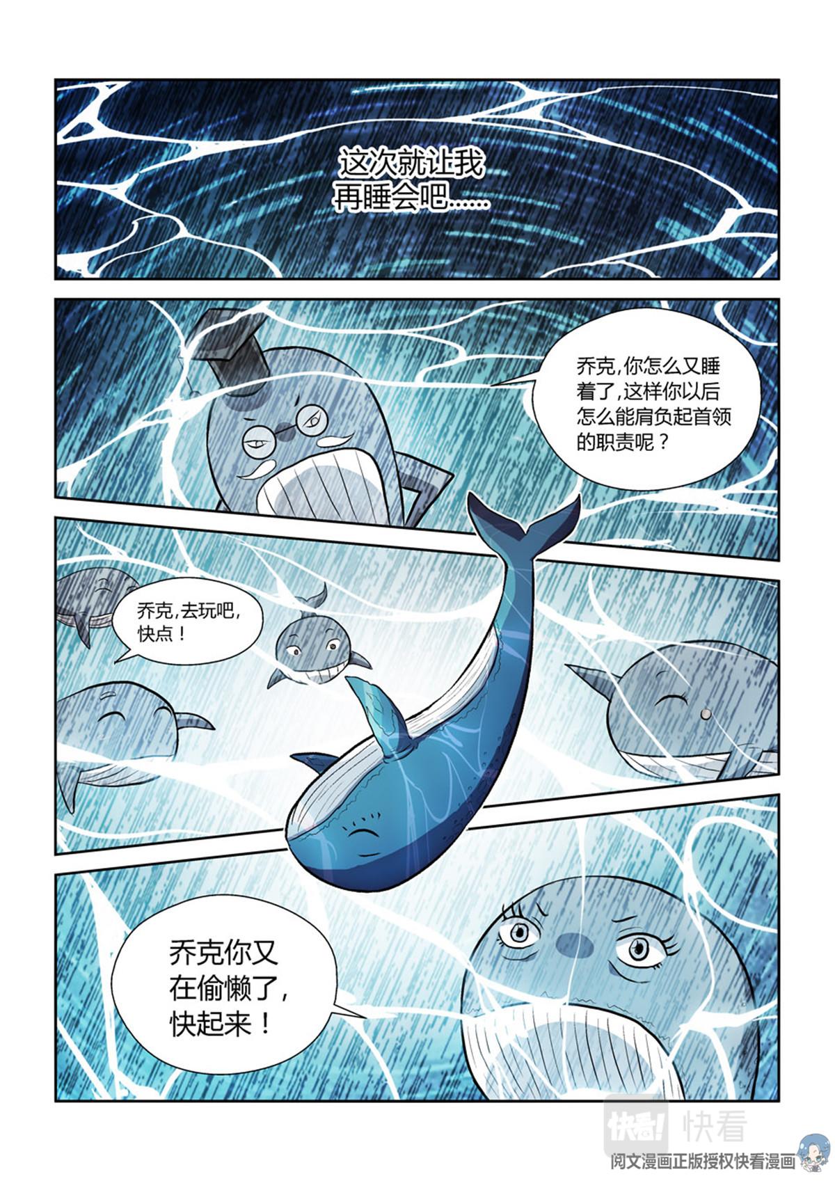012 短篇-属于太平洋1-第13话
